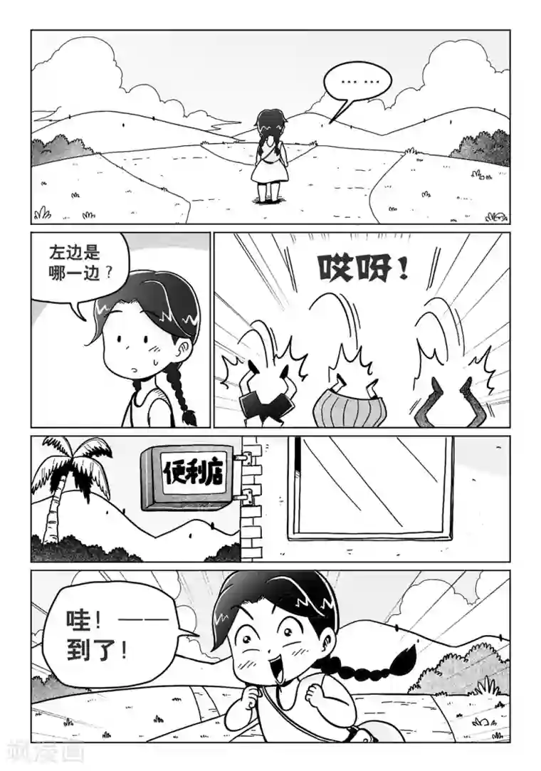 火车先生第15话下