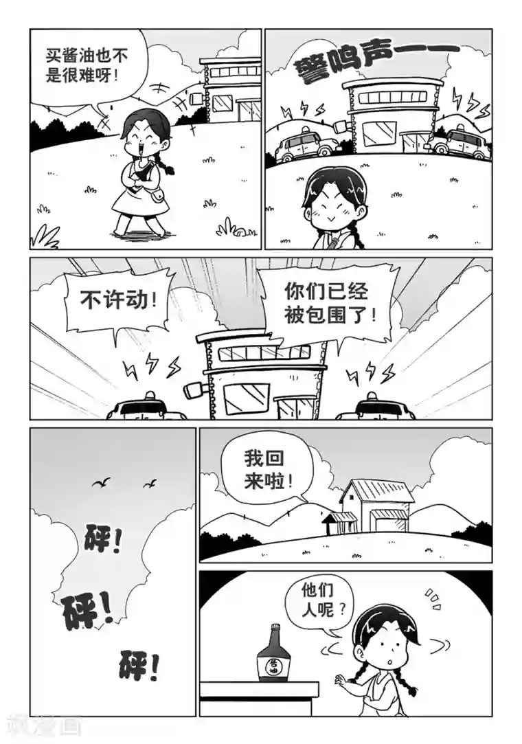 火车先生第15话下