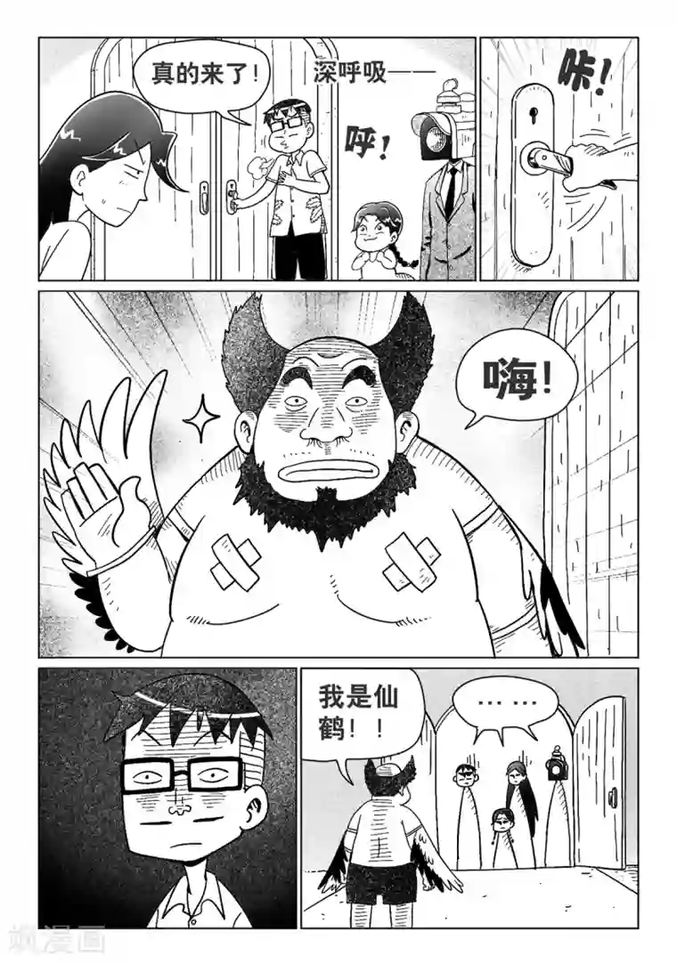 火车先生第16话中