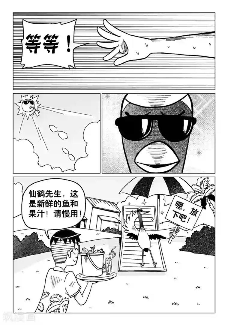 火车先生第16话下