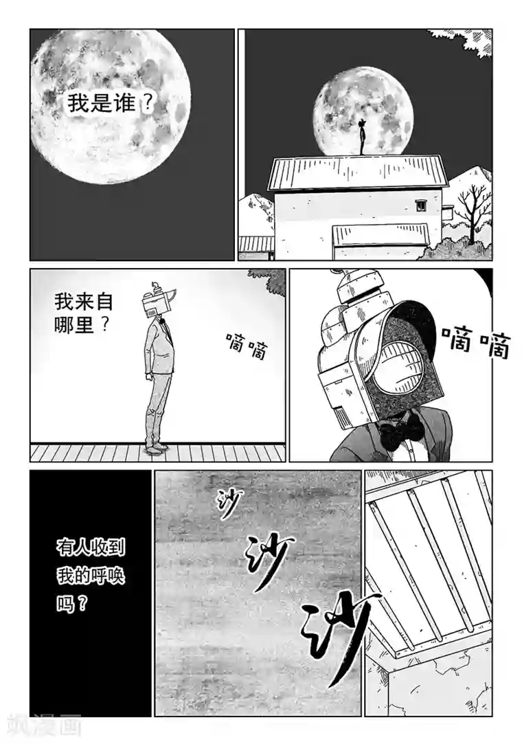 火车先生第17话1
