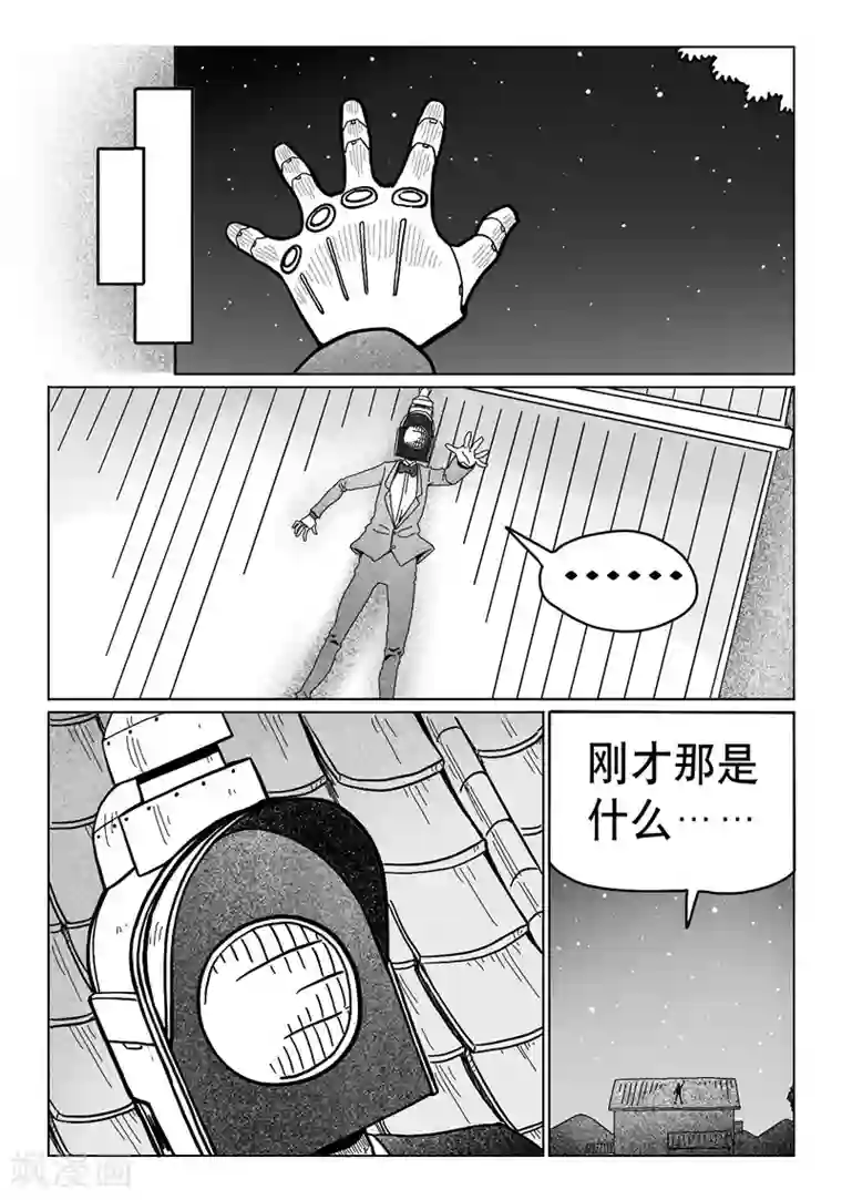 火车先生第17话1