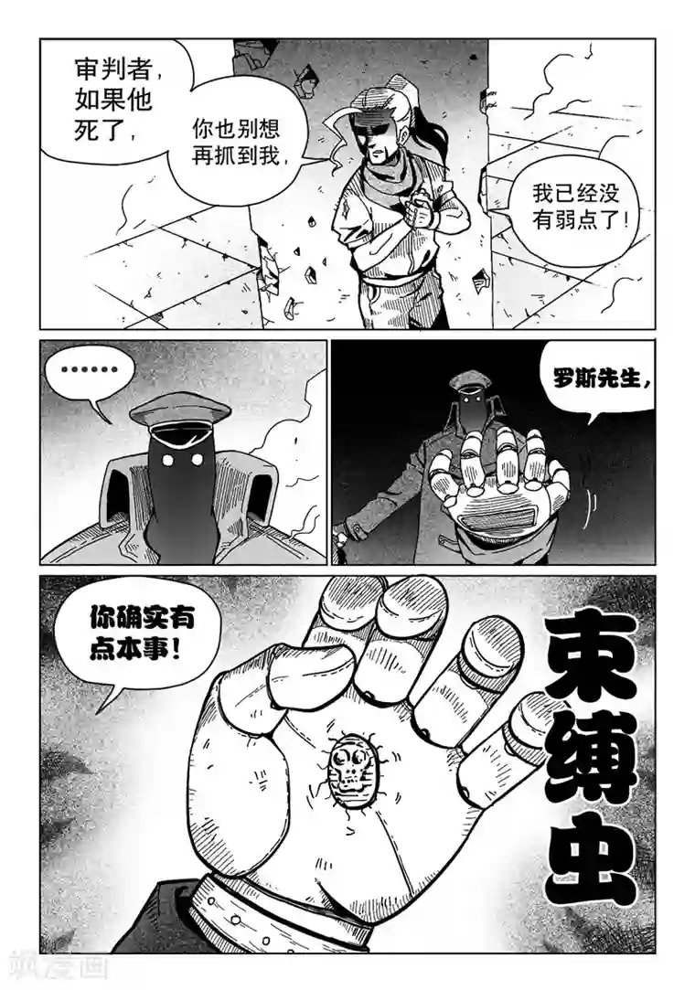 火车先生第17话3