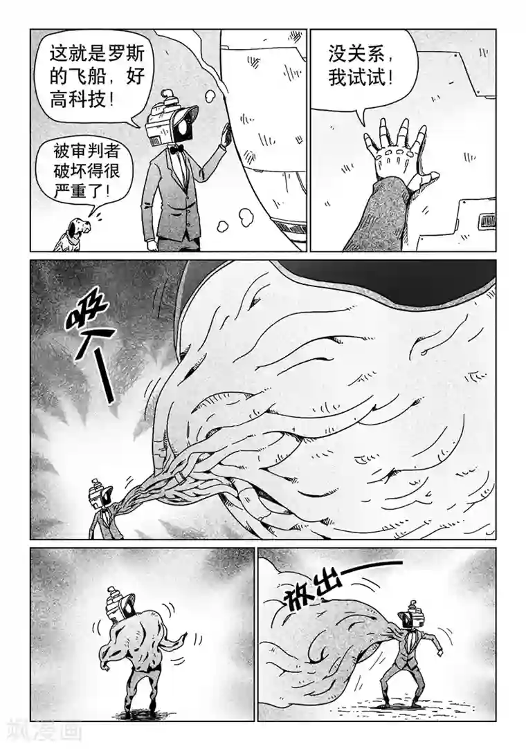 火车先生第17话4