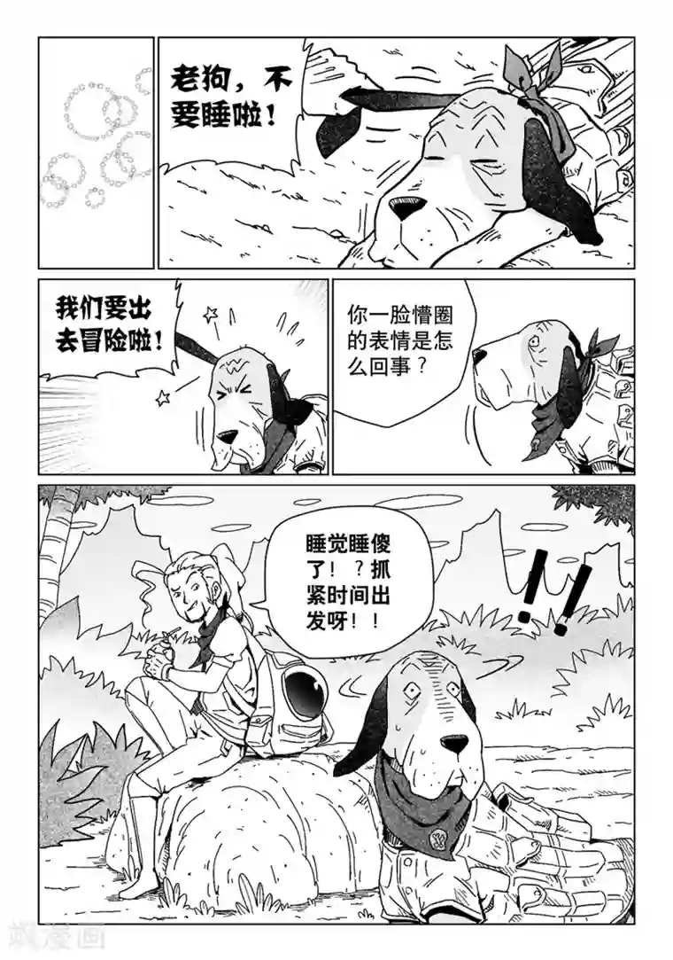 火车先生第17话5