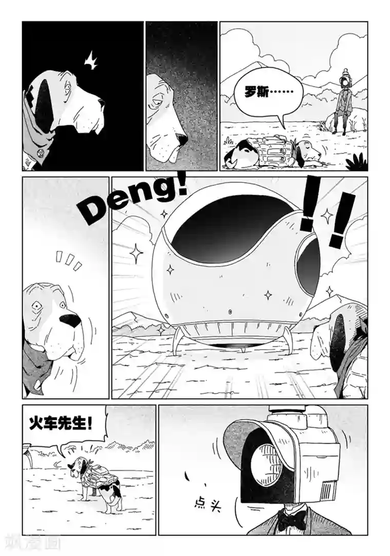火车先生第17话5