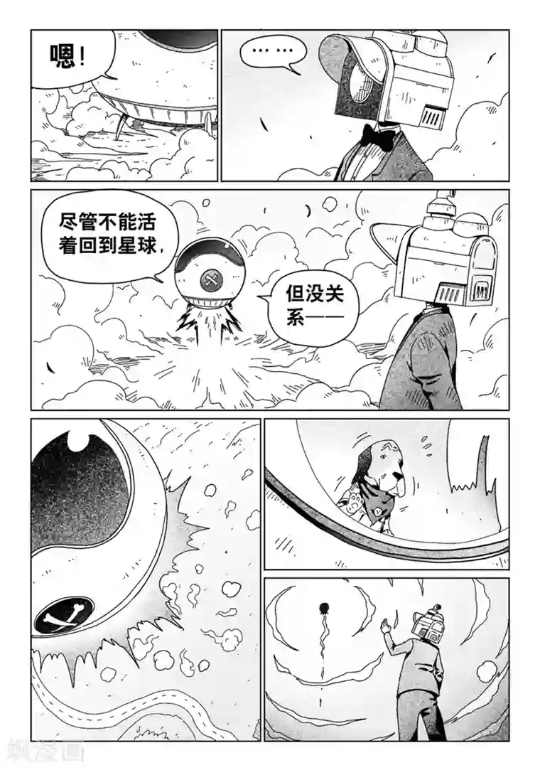 火车先生第17话6