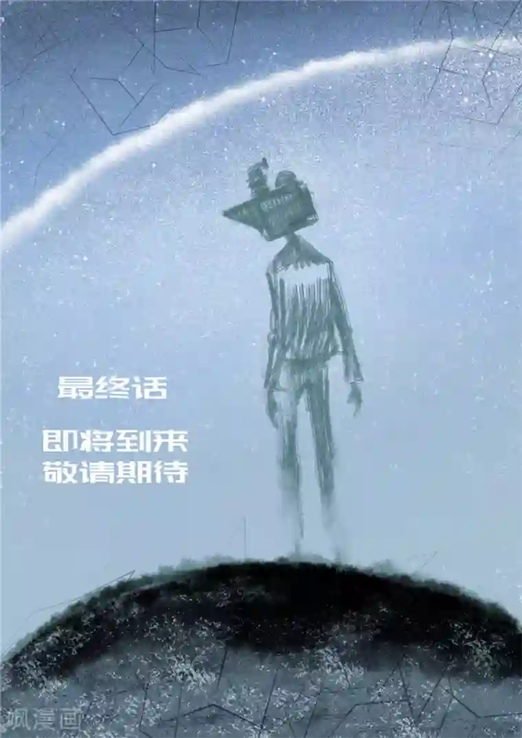 火车先生第18话1