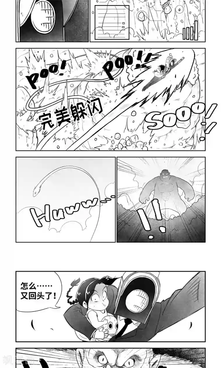 火车先生第18话2