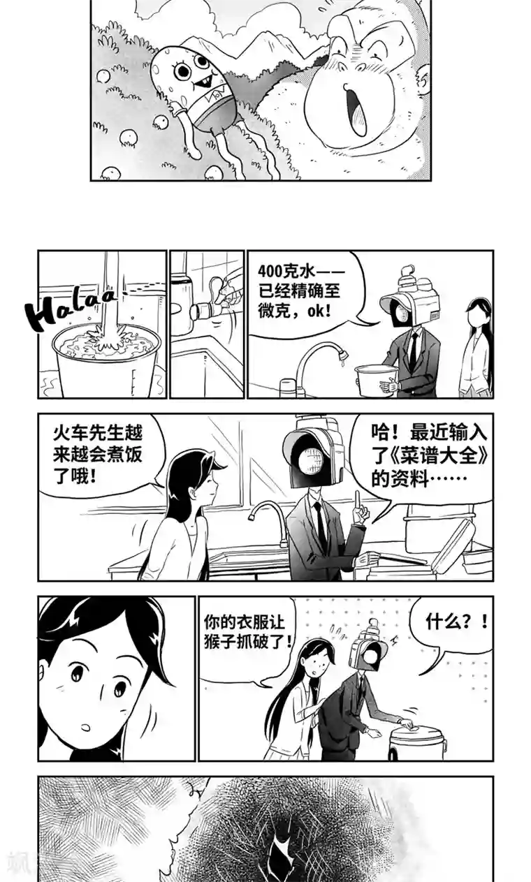 火车先生第18话2