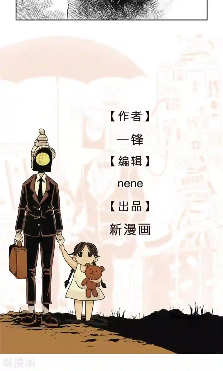 火车先生第18话2