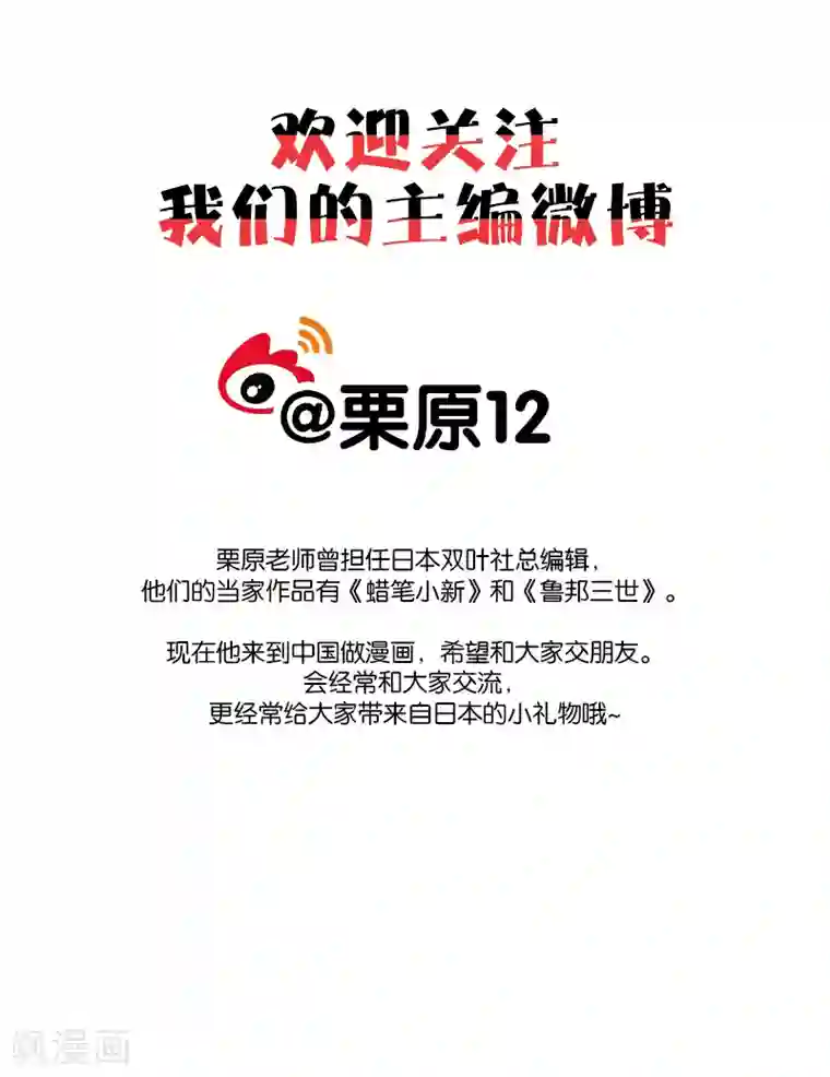 火车先生第18话2