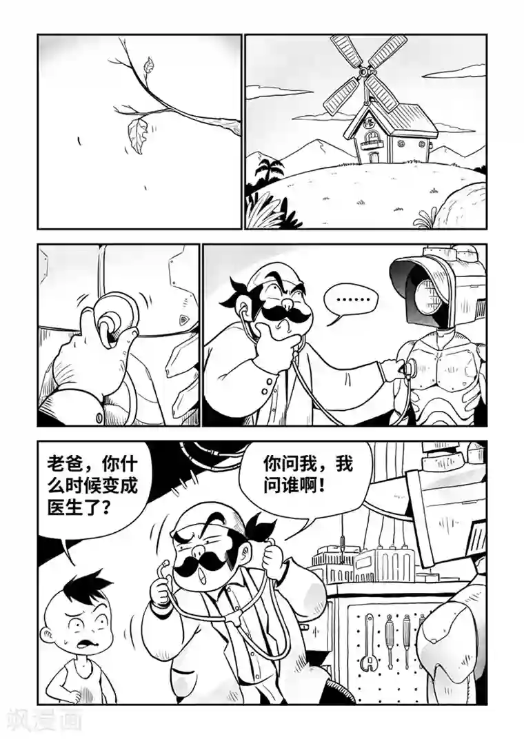 火车先生第18话3