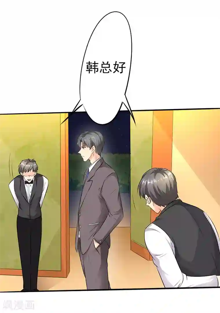 这个男主有点翘第1话