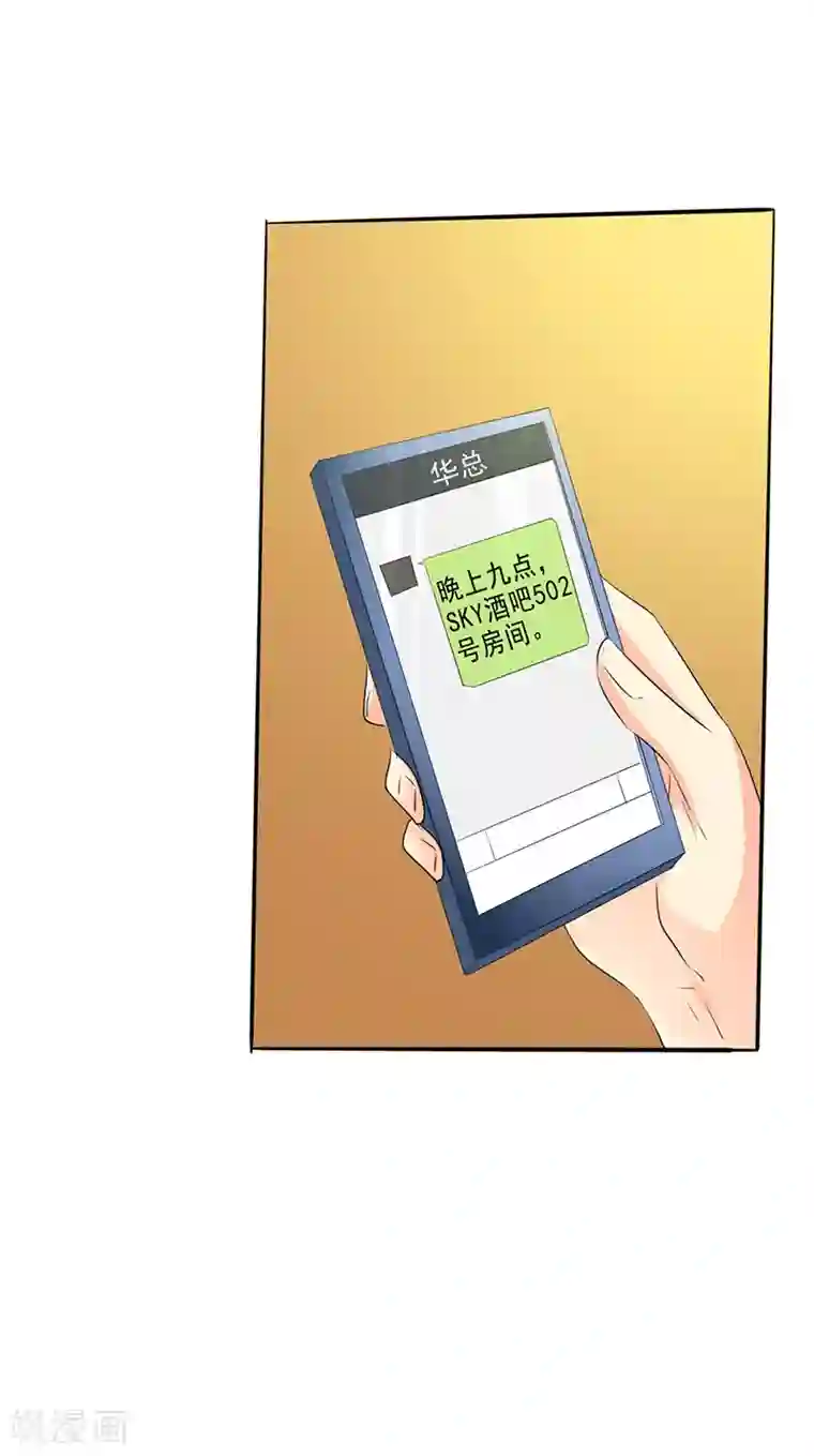 这个男主有点翘第1话