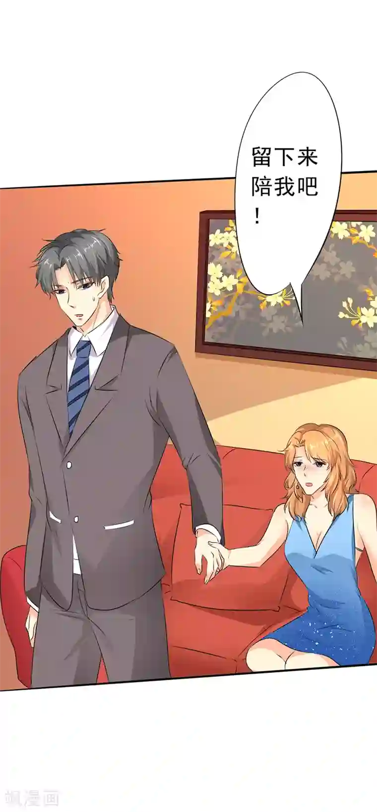 这个男主有点翘第3话