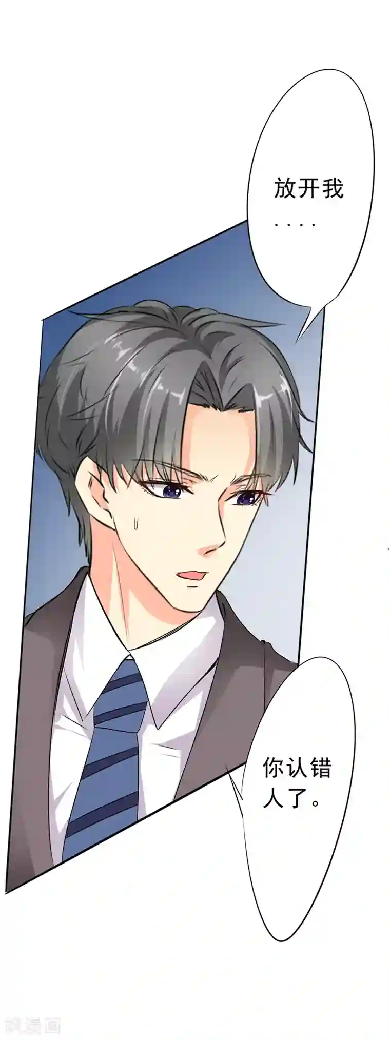 市长大粗了我受不了了第3话