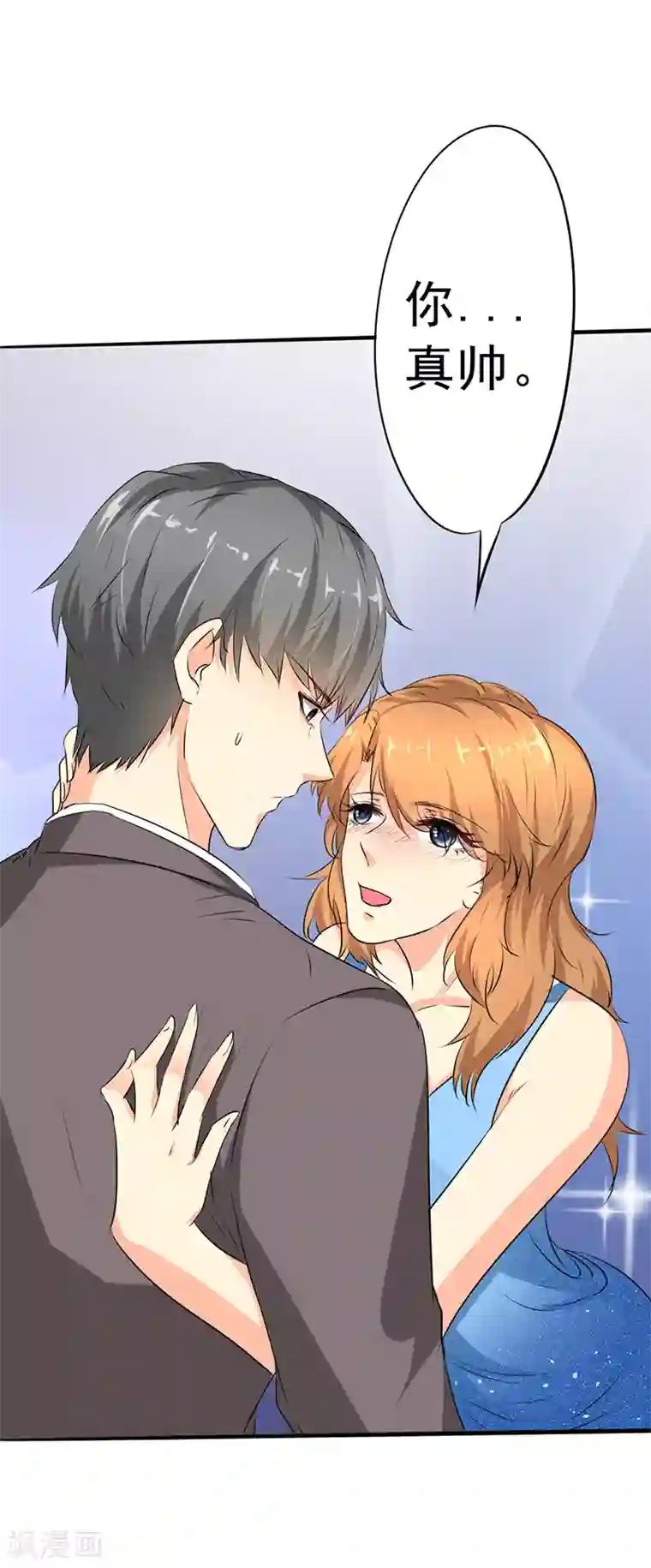 这个男主有点翘第3话