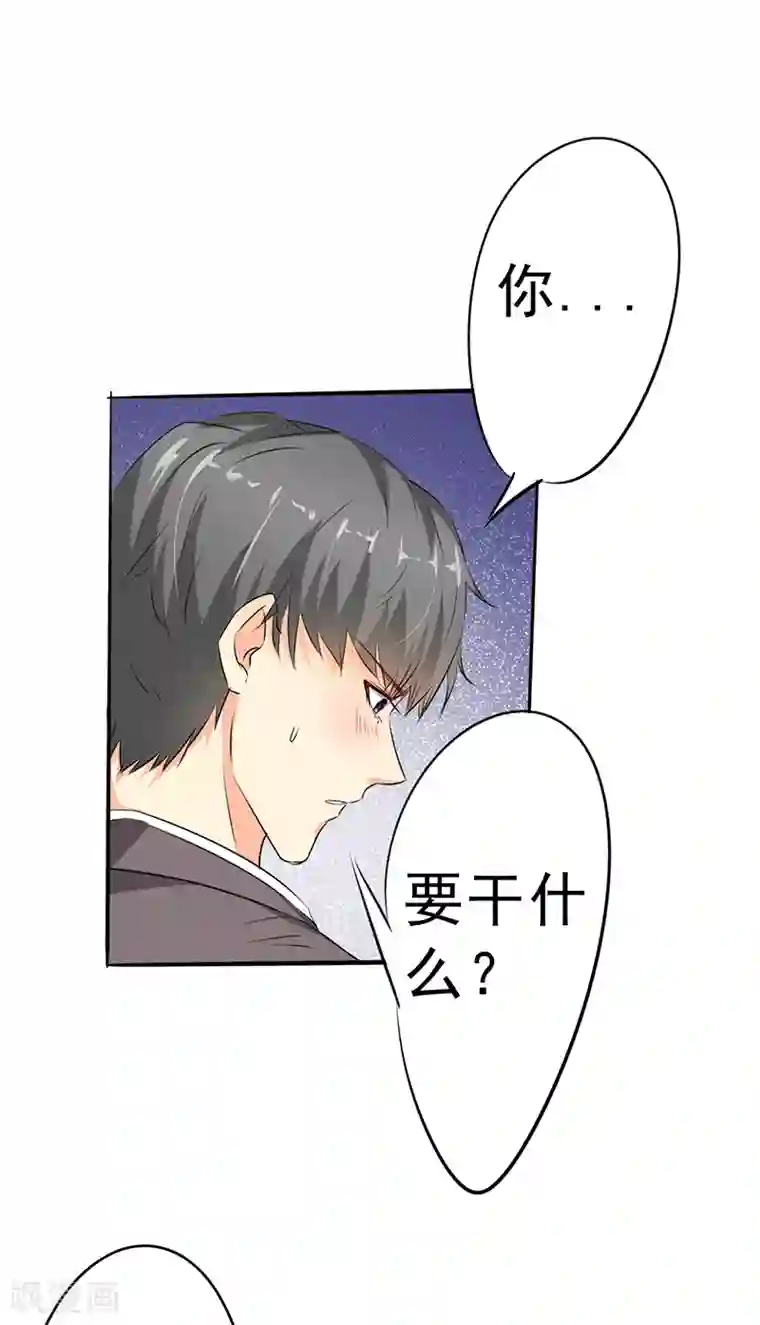 这个男主有点翘第3话