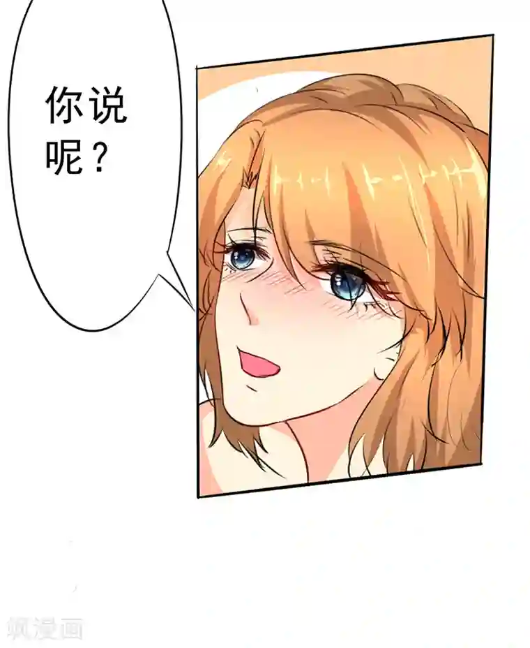 这个男主有点翘第3话