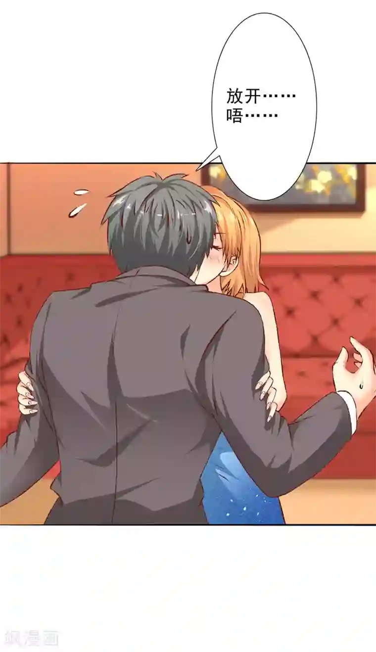 这个男主有点翘第3话