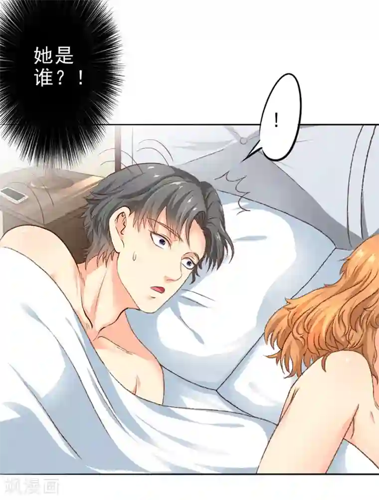 这个男主有点翘第4话