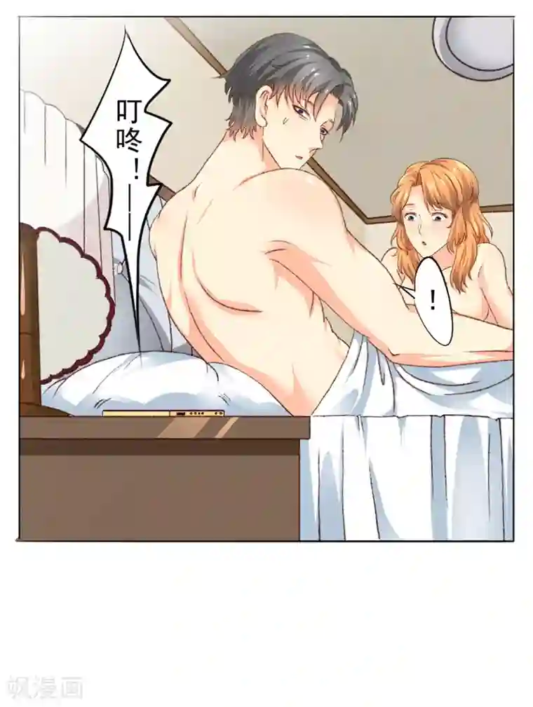 这个男主有点翘第4话