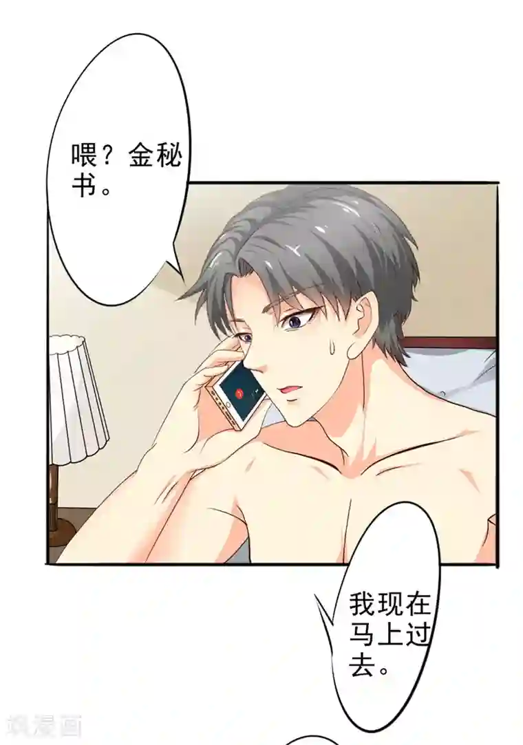 这个男主有点翘第4话