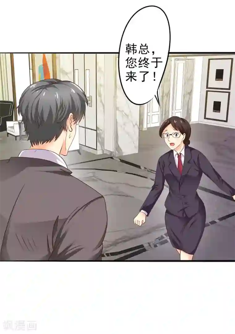 这个男主有点翘第5话