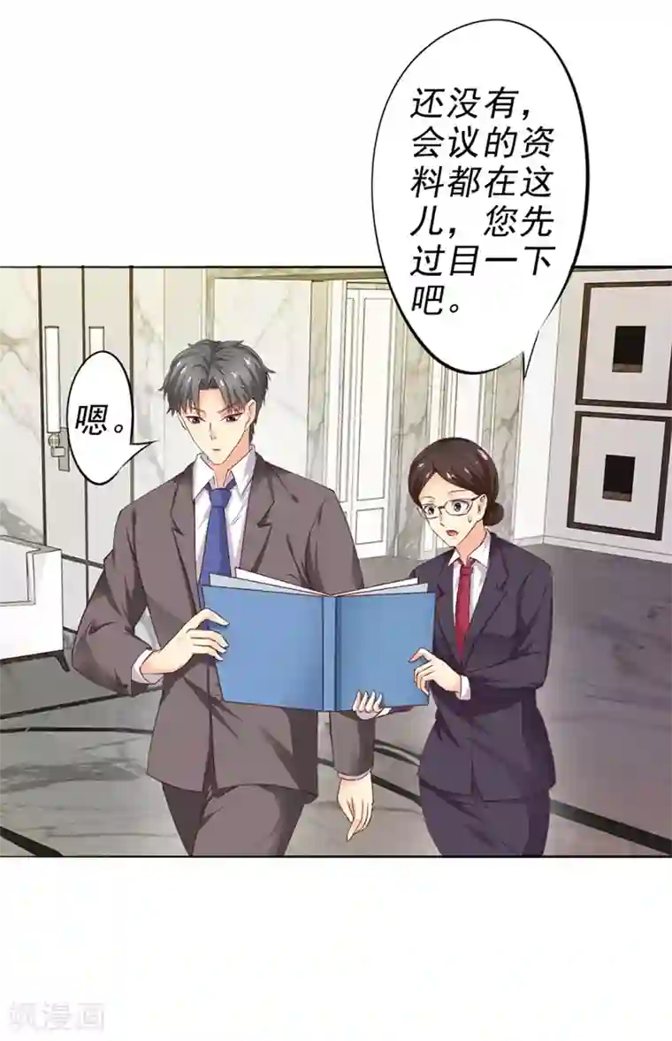 这个男主有点翘第5话