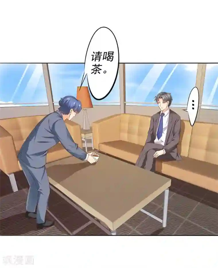 这个男主有点翘第5话