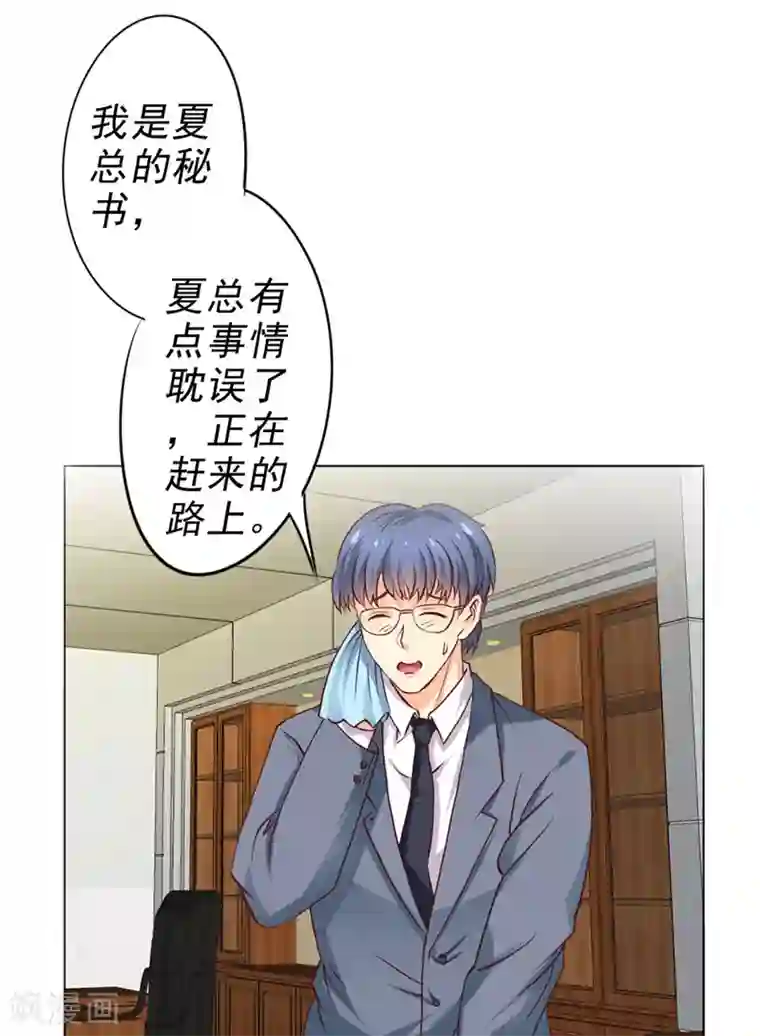 这个男主有点翘第5话