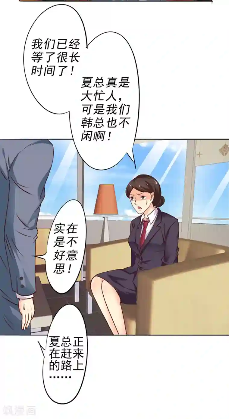 这个男主有点翘第5话