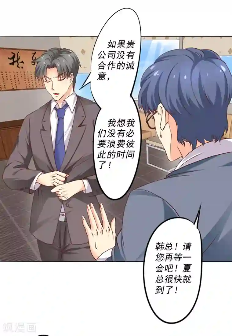 这个男主有点翘第5话