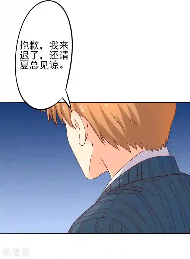 这个男主有点翘第5话