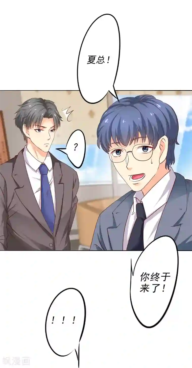 这个男主有点翘第6话