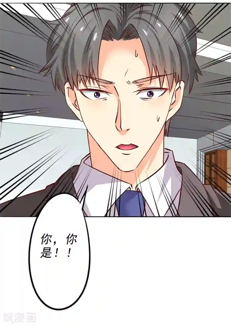 这个男主有点翘第6话