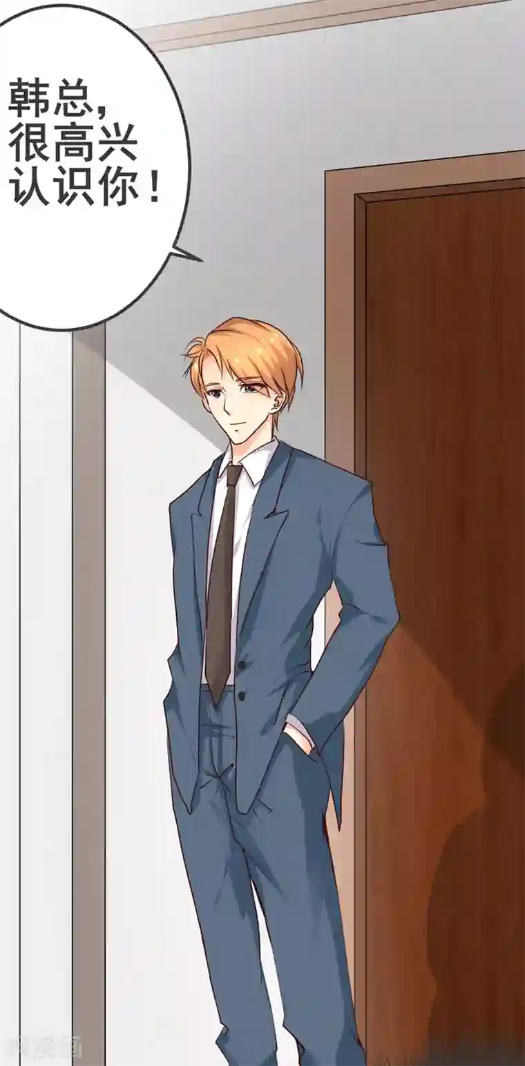 这个男主有点翘第6话