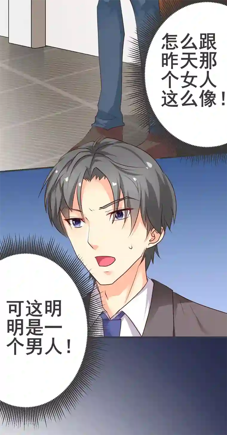 这个男主有点翘第6话