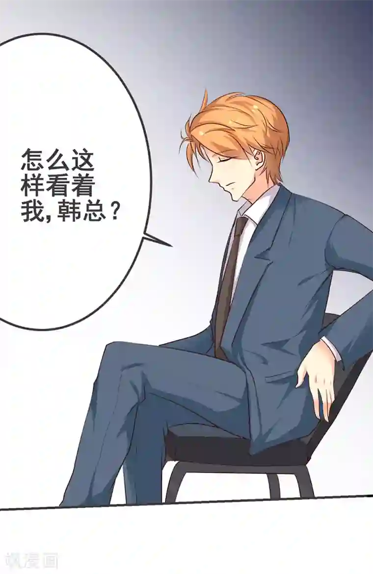 这个男主有点翘第6话