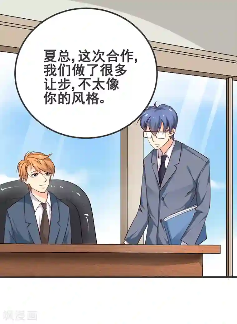 这个男主有点翘第7话