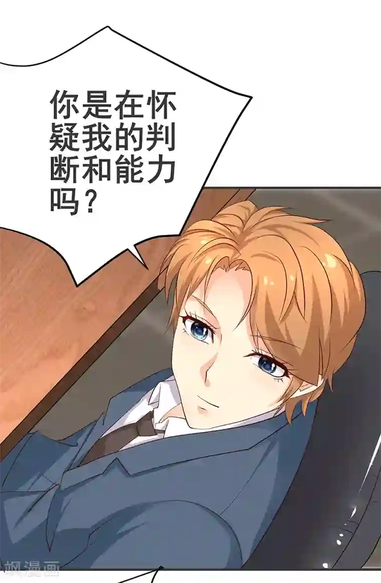 这个男主有点翘第7话