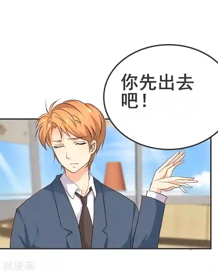 这个男主有点翘第7话