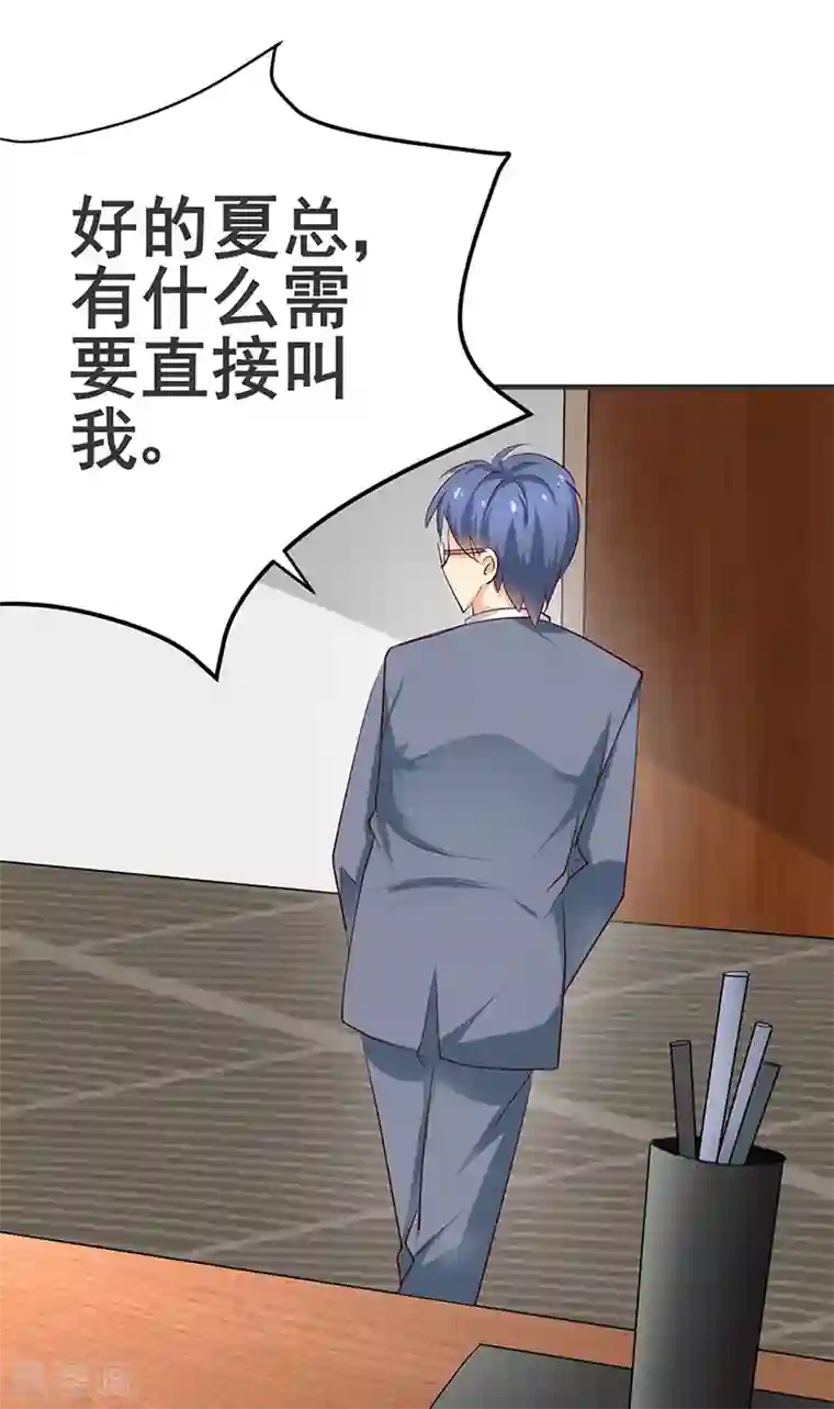 这个男主有点翘第7话