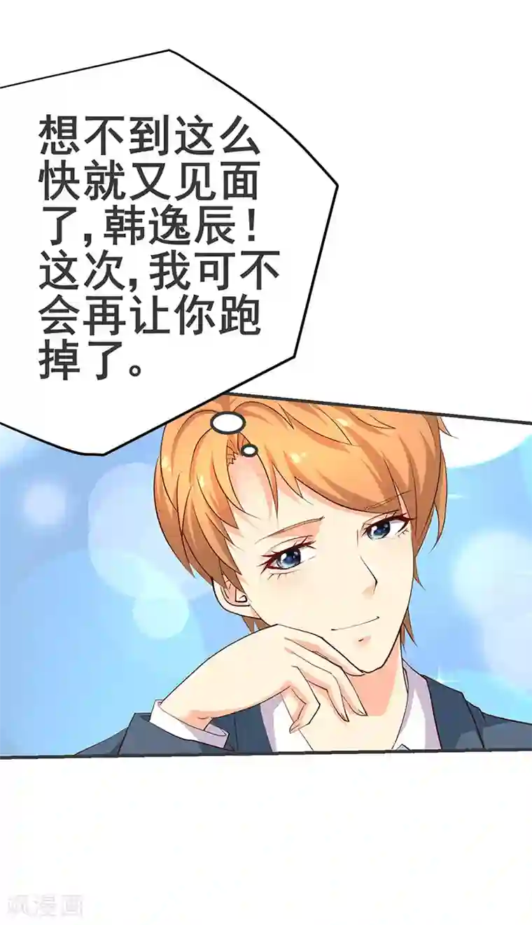 这个男主有点翘第7话