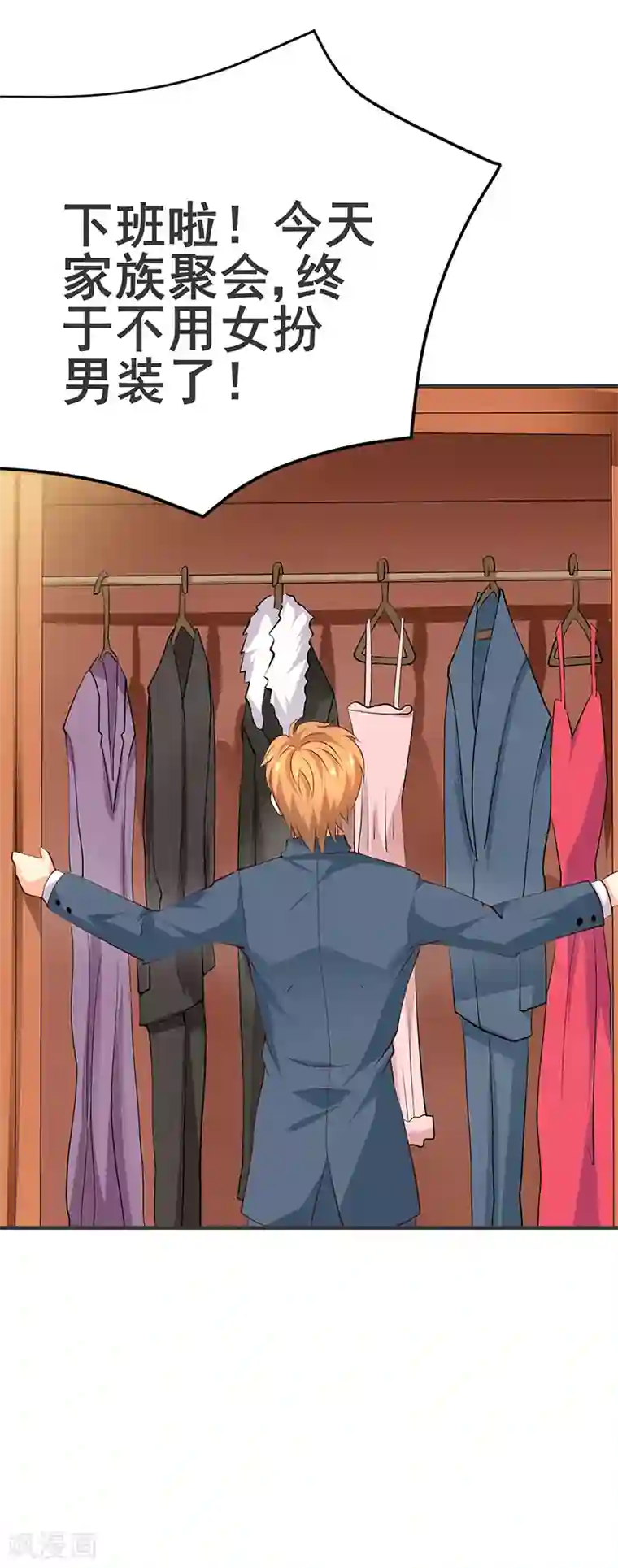 这个男主有点翘第7话