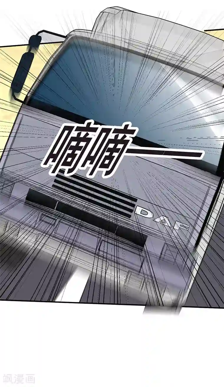 这个男主有点翘第8话