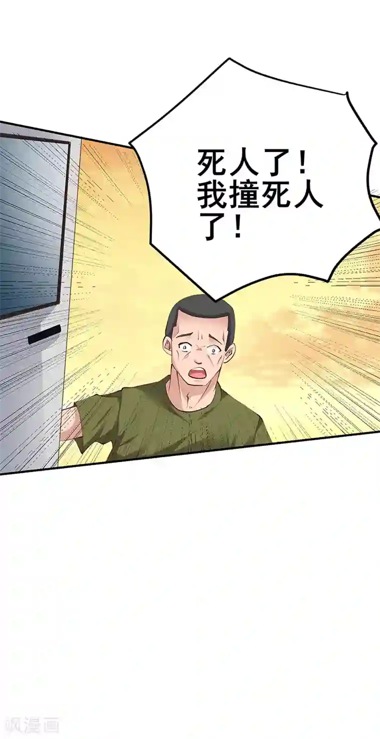 这个男主有点翘第8话