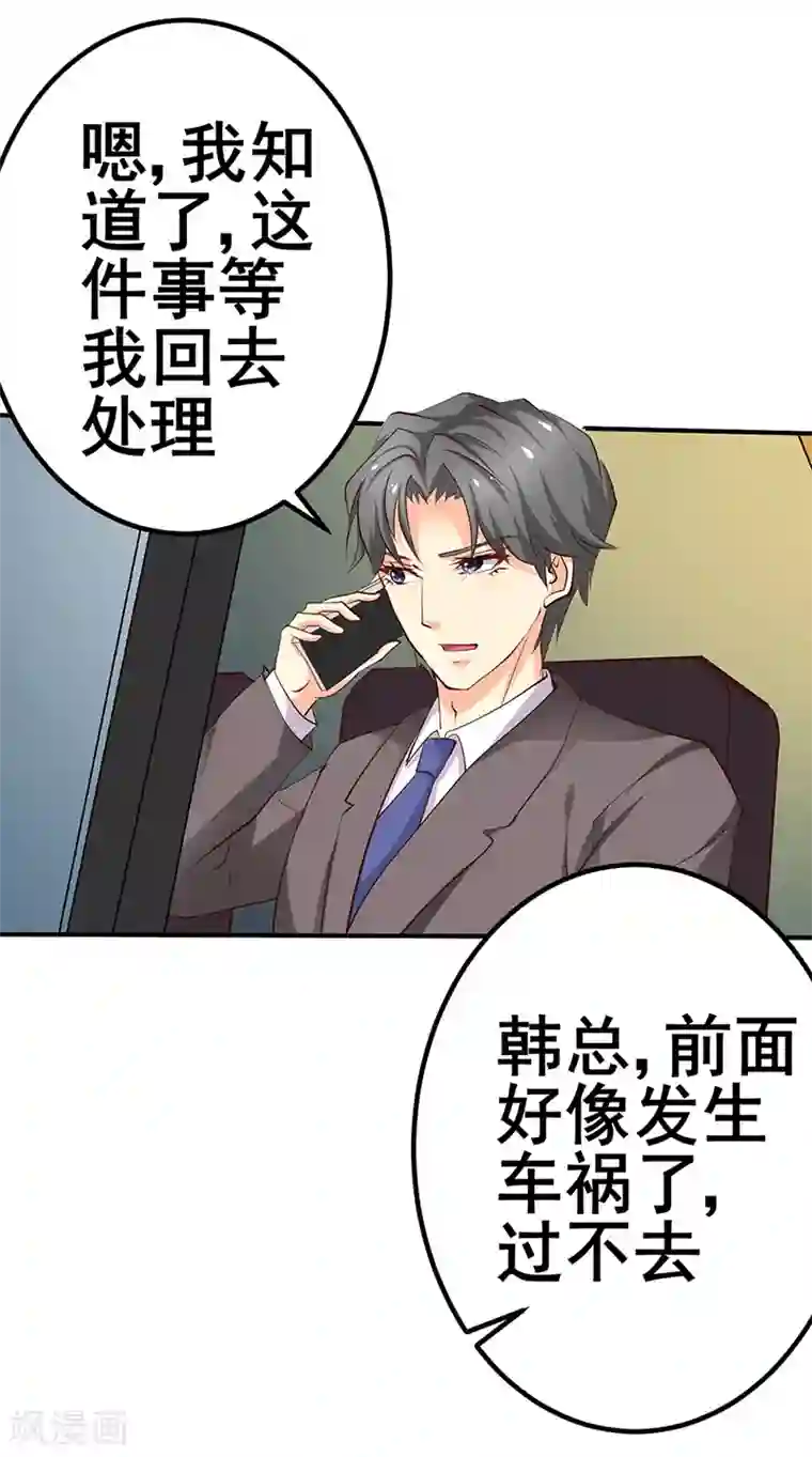 这个男主有点翘第8话
