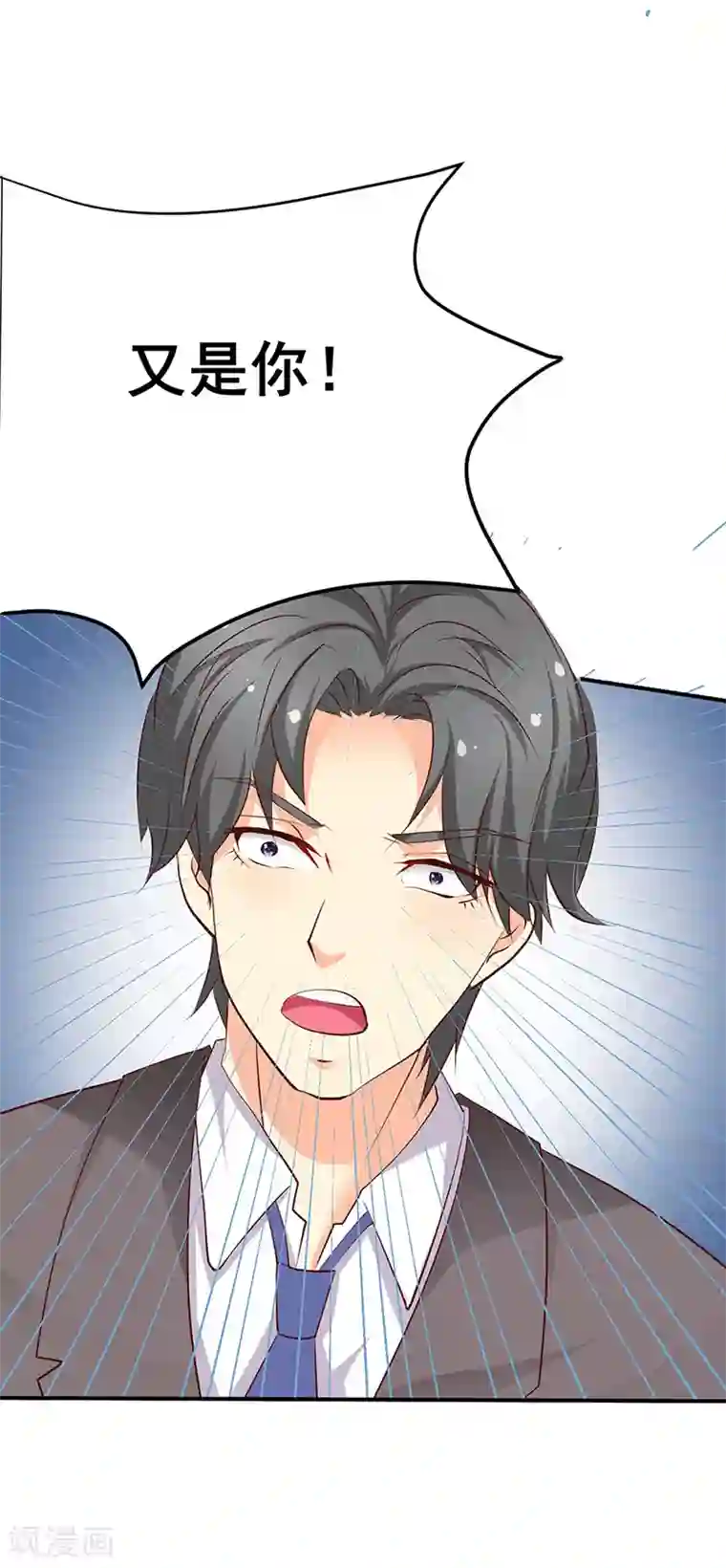 这个男主有点翘第9话